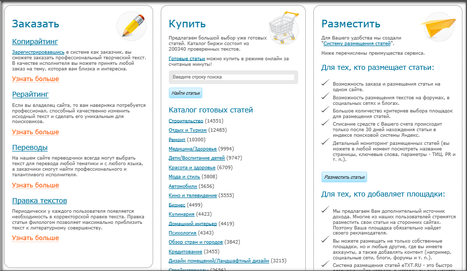 Как заказать и купить статью